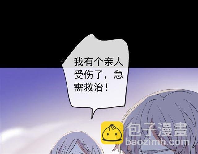 誓约篇 第27话 交易达成！