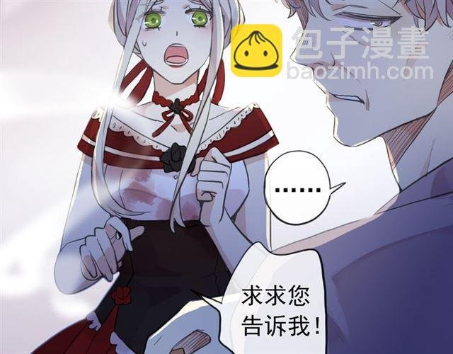 誓约篇 第27话 交易达成！