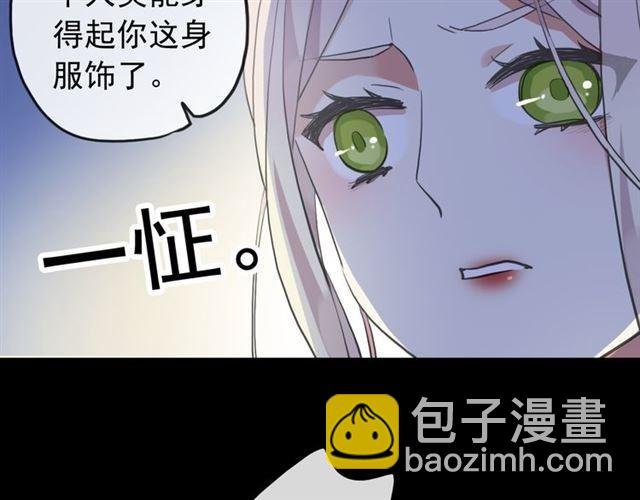 誓约篇 第27话 交易达成！