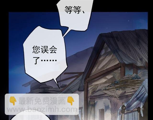 誓约篇 第27话 交易达成！