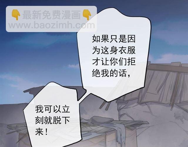 誓约篇 第27话 交易达成！