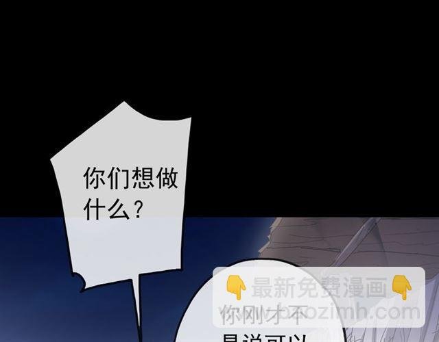 誓约篇 第27话 交易达成！
