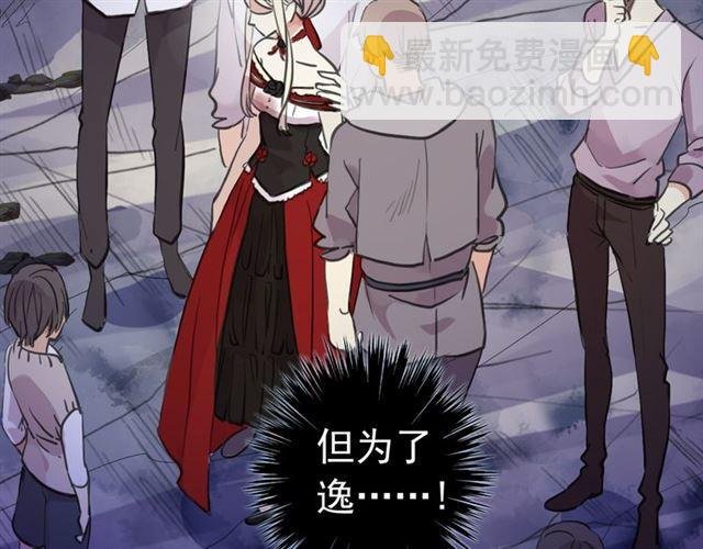 誓约篇 第27话 交易达成！