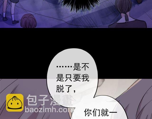 誓约篇 第27话 交易达成！