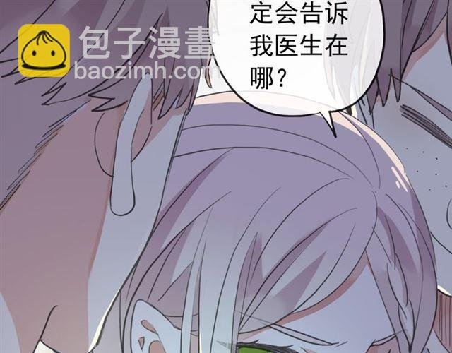 誓约篇 第27话 交易达成！