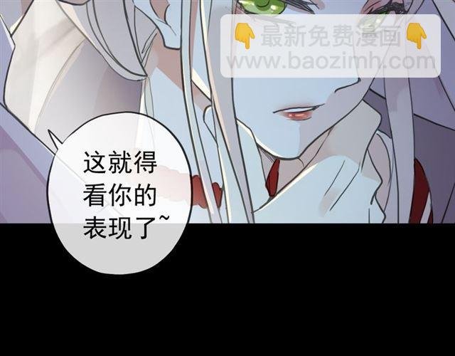 誓约篇 第27话 交易达成！
