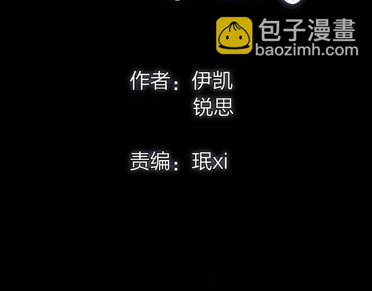 誓约篇 第30话 霸道老公登场