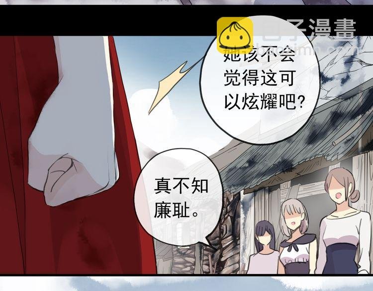 誓约篇 第30话 霸道老公登场