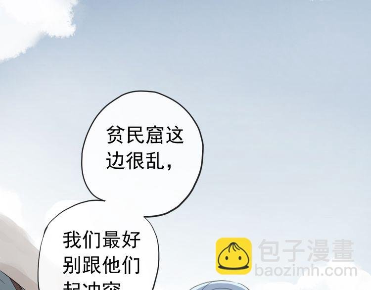 誓约篇 第30话 霸道老公登场
