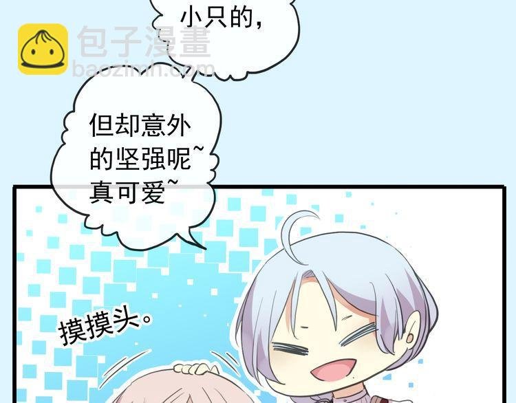 誓约篇 第30话 霸道老公登场