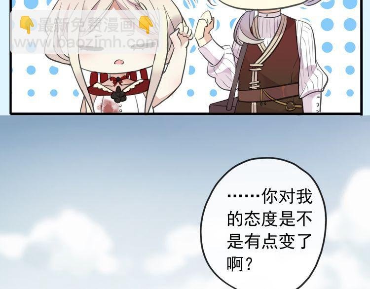 誓约篇 第30话 霸道老公登场