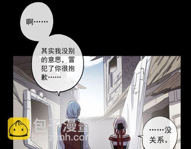 誓约篇 第30话 霸道老公登场