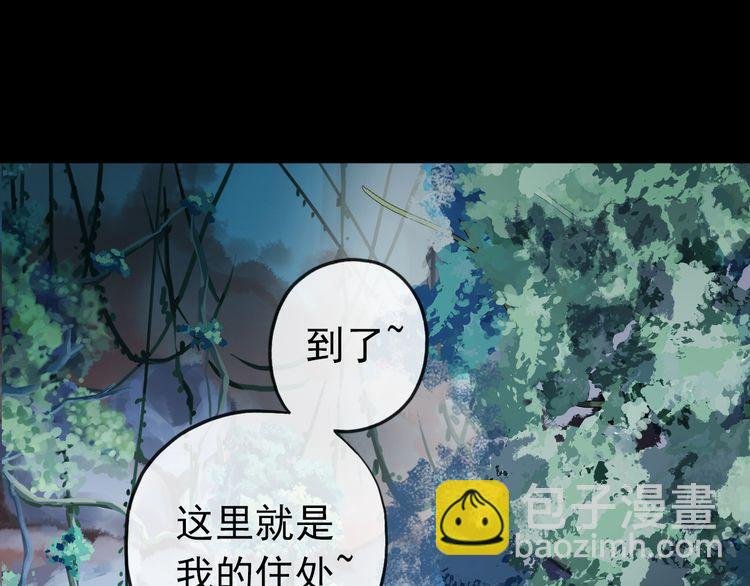 誓约篇 第30话 霸道老公登场