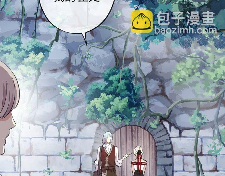 誓约篇 第30话 霸道老公登场