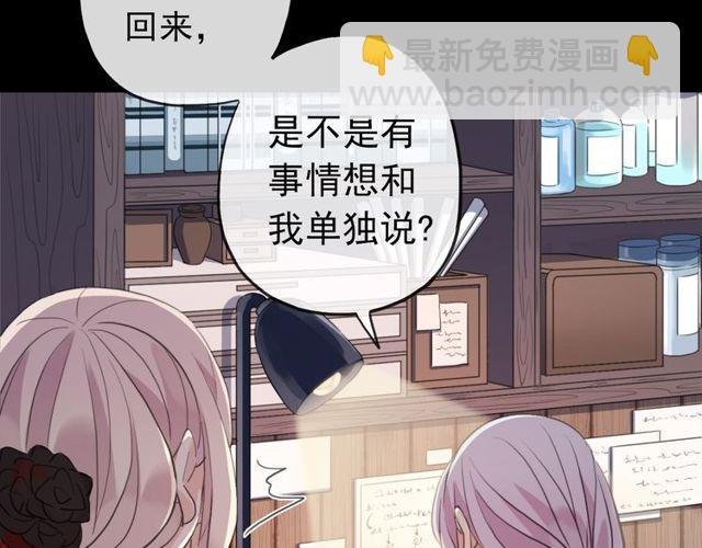 誓约篇 第30话 霸道老公登场