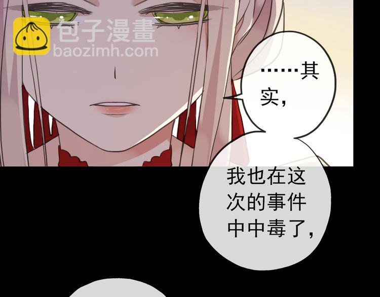 誓约篇 第30话 霸道老公登场
