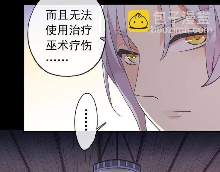 誓约篇 第30话 霸道老公登场