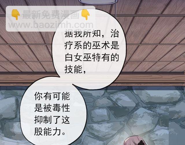 誓约篇 第30话 霸道老公登场