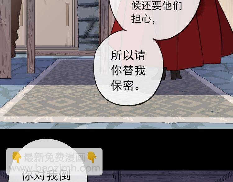 誓约篇 第30话 霸道老公登场