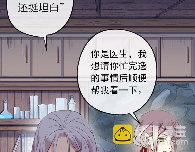 誓约篇 第30话 霸道老公登场