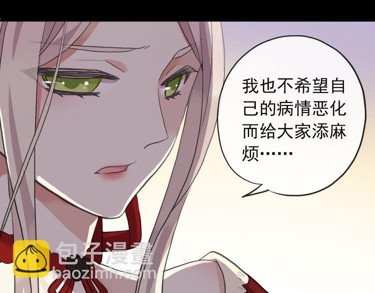 誓约篇 第30话 霸道老公登场