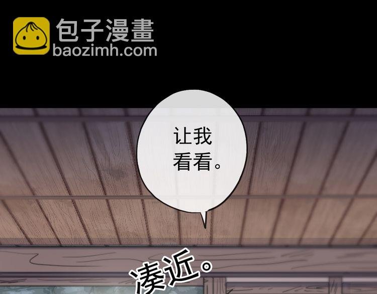 誓约篇 第30话 霸道老公登场