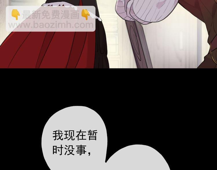 誓约篇 第30话 霸道老公登场