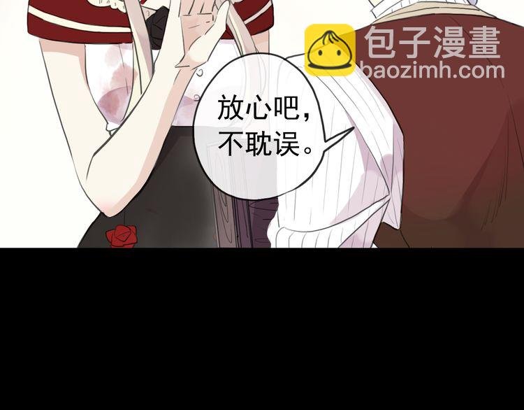 誓约篇 第30话 霸道老公登场