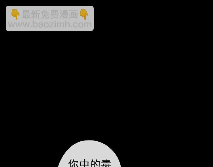 誓约篇 第30话 霸道老公登场