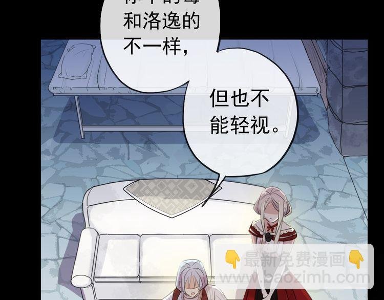 誓约篇 第30话 霸道老公登场