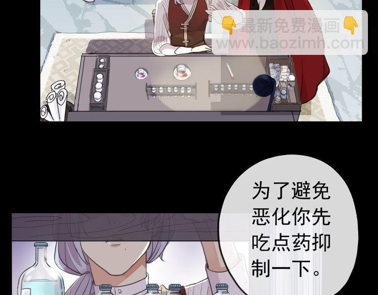 誓约篇 第30话 霸道老公登场