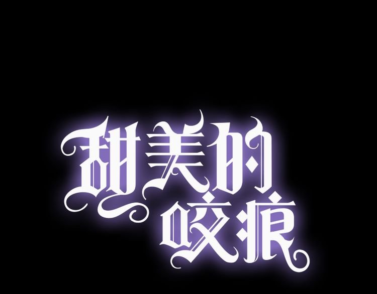誓约篇 第44话 兄长的守护