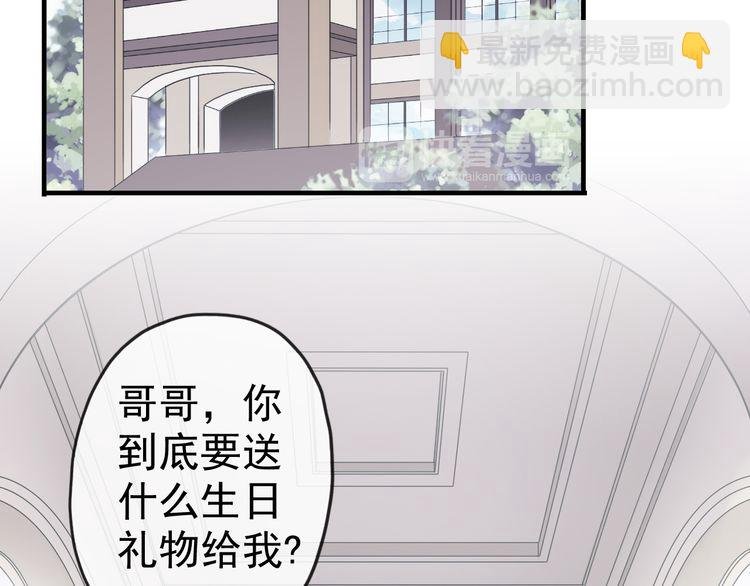 誓约篇 第44话 兄长的守护
