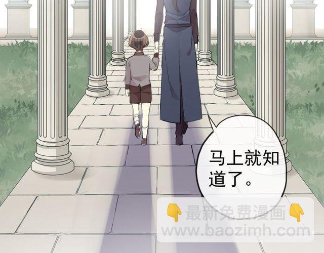 誓约篇 第44话 兄长的守护