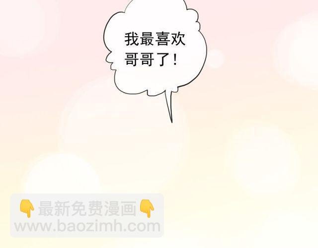 誓约篇 第44话 兄长的守护
