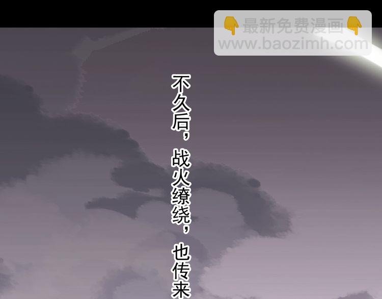 誓约篇 第44话 兄长的守护
