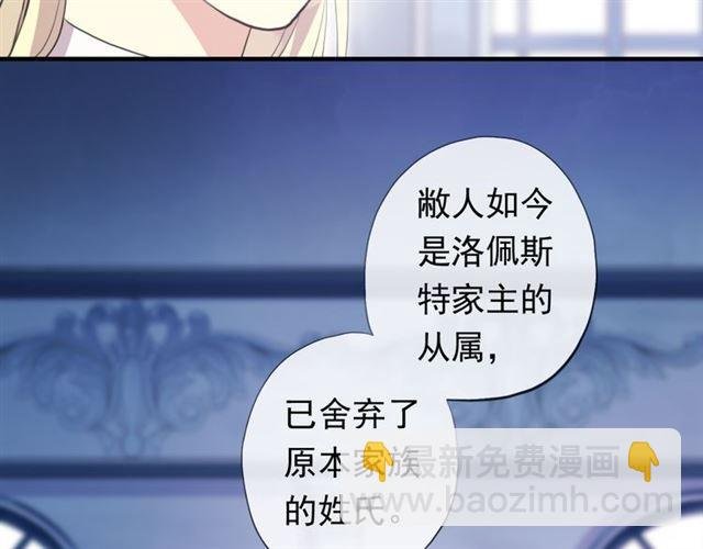誓约篇 第54话 重逢的喜悦！