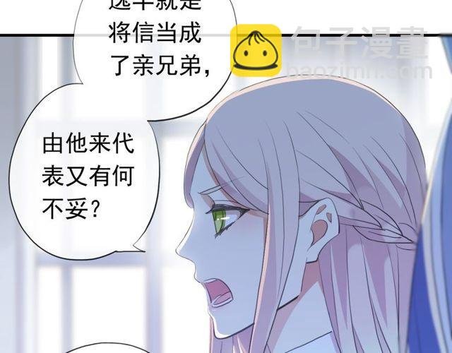 誓约篇 第54话 重逢的喜悦！