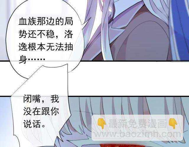 誓约篇 第54话 重逢的喜悦！