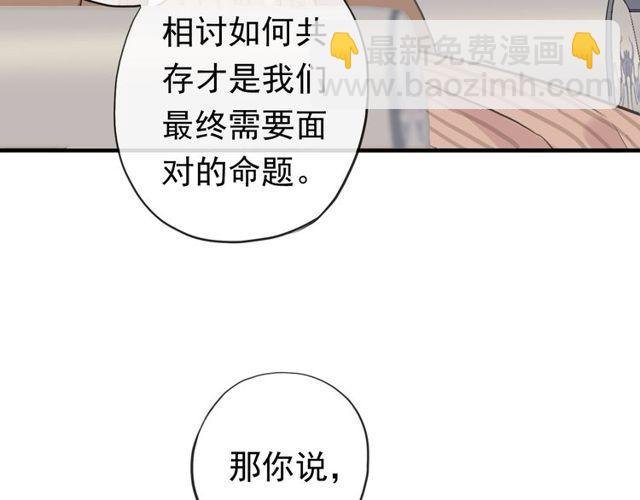 誓约篇 第54话 重逢的喜悦！