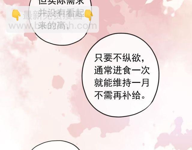 誓约篇 第54话 重逢的喜悦！