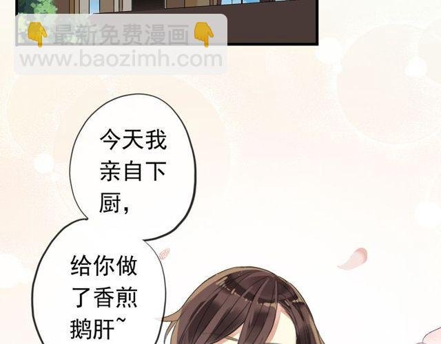 番外 因你心急啊