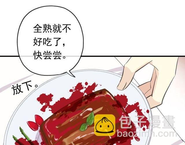 番外 因你心急啊