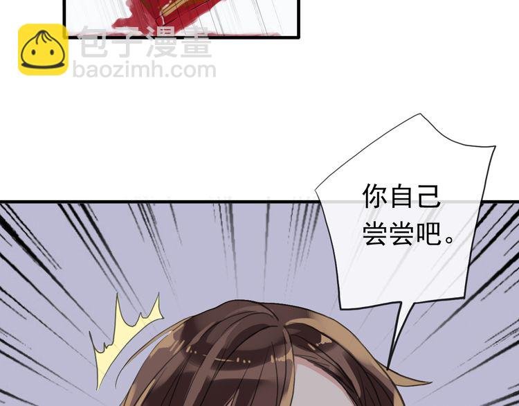 番外 因你心急啊