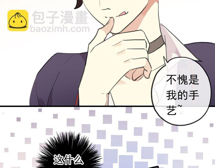番外 因你心急啊