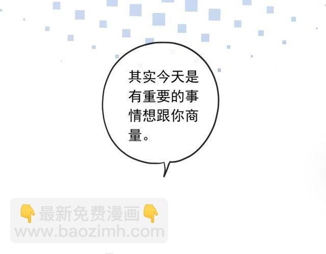 番外 因你心急啊