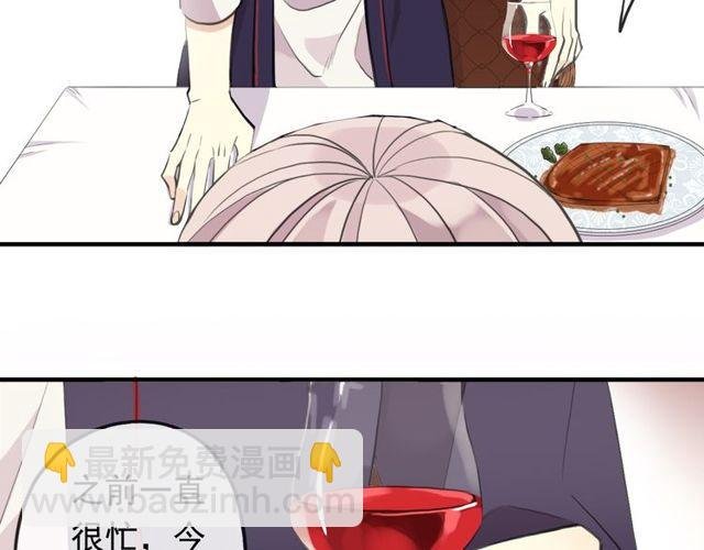 番外 因你心急啊