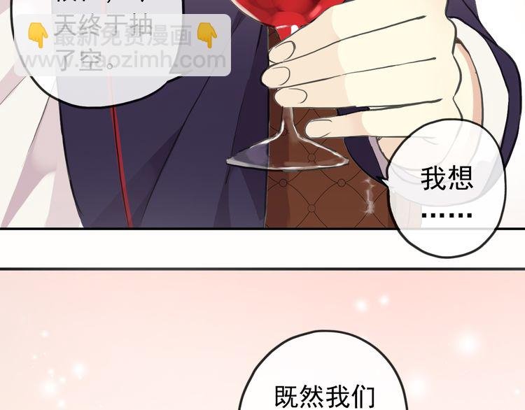 番外 因你心急啊