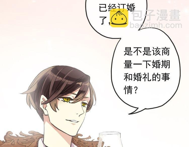 番外 因你心急啊
