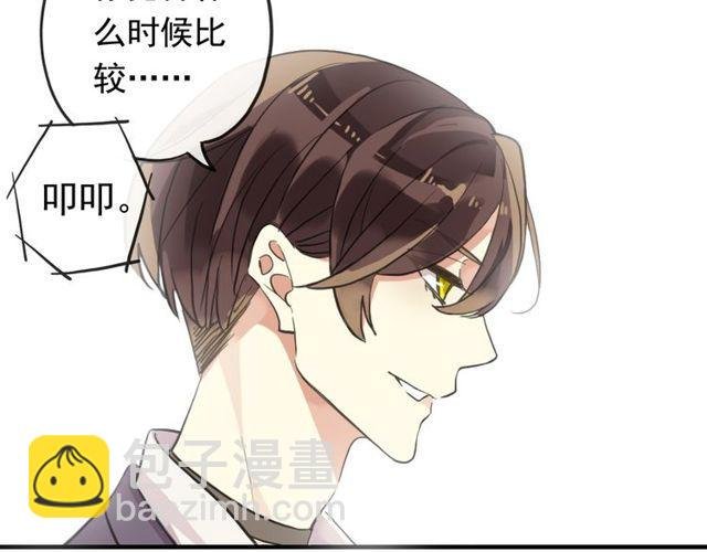 番外 因你心急啊